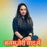 Makul Devaliya
