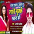 Awadhesh Akela