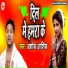 Ashok Aashiq