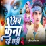 Sujeet Sanam, Saniya Sangam