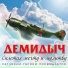 В. Балашов