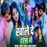Sumit Singh, Anjali Bharti