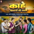 Ankit Agrawal, Shivam Yadav, Shilpi Raj