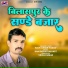 Ravi Kumar Yadav