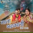 Sanjay Bhandari, Santoshi Bhandari