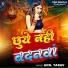 Anil Yadav
