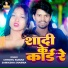 Chhotu Kumar, Samiksha Sharma