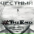 IND1'''GO feat OLD [WSM]