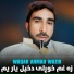 Waqar Ahmad Wazir