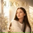 Ясна Стоп