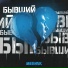 MEENSK