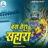 Satya Bhai