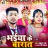 Ankush Raja, Antra Singh Priyanka