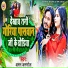Aman Anmol