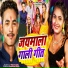 Amit Ashik, Anjali Bharti