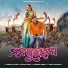 Humane Sagar, Aseema Panda