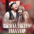 Аваз Акимов, Айдана Дека