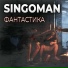 Singoman