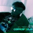 Lil Troca