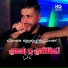 Cheb Simou Sghir feat. Neymar