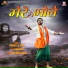 Pravesh Lal Yadav
