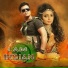 Chandrika, Sujay Bhoumik