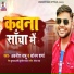 Awanish Babu, Sonam Sharma