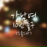 SOULSTAR