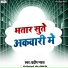 Pradeep Pyara