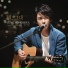 정용화 (Jung Yong Hwa) [CNBLUE]