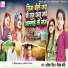 Abita Singh, Vivek Boby
