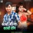 Vikash Rangila