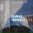 TAHHO
