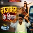 Nikkoo Lal