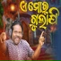 Sarbeswar Bhoi