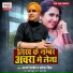 Adarsh Pandey, Prashansa Sinha