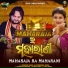 Humane Sagar, Diptirekha Padhi