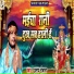Pratap Deewana