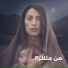Nabil Nasif feat. Mariam Ghaly, Peter Badie