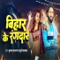 Kundan Kashyap, Khushi Kakkar