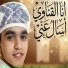 ابراهيم فارس