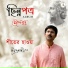 Sougata Kundu