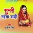 Sunil Singh