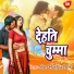 Milan Dehati