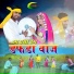 Satish N Ade, Nishigandha Komte