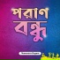 Monowara Begum
