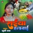 Khushi Sah