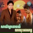 ច ន សម យ, ទ ង ភ រម យ