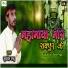 Sukhdev Sahu, Kantikartik