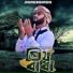 Sk Moinuddin